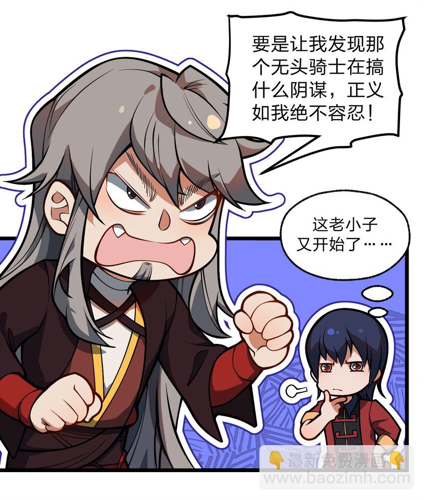 044 记仇是你们小队的特长吗?!-第45话
