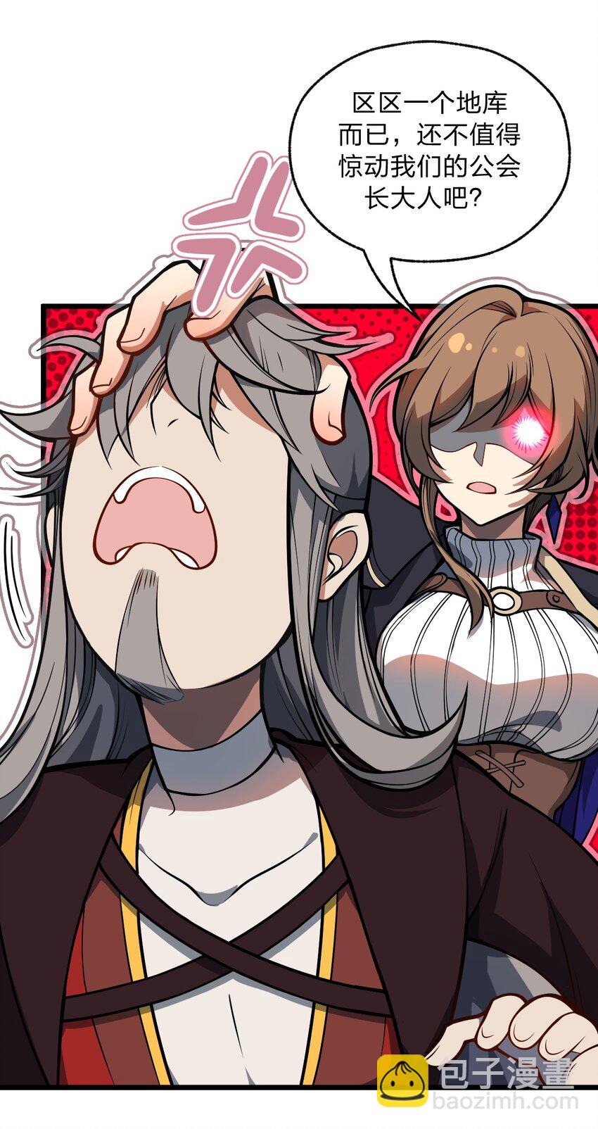 044 记仇是你们小队的特长吗?!-第45话