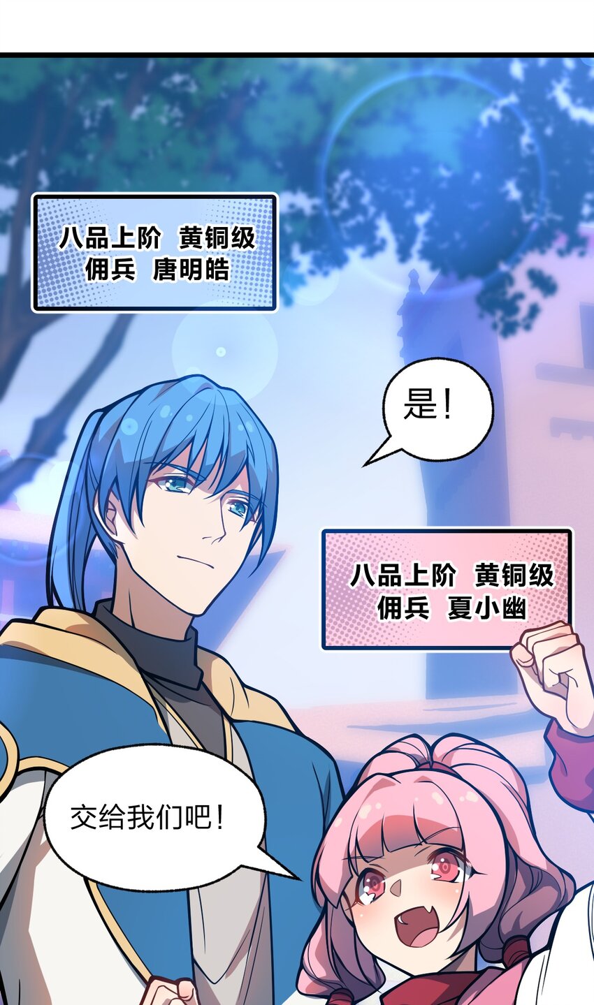 044 记仇是你们小队的特长吗?!-第45话
