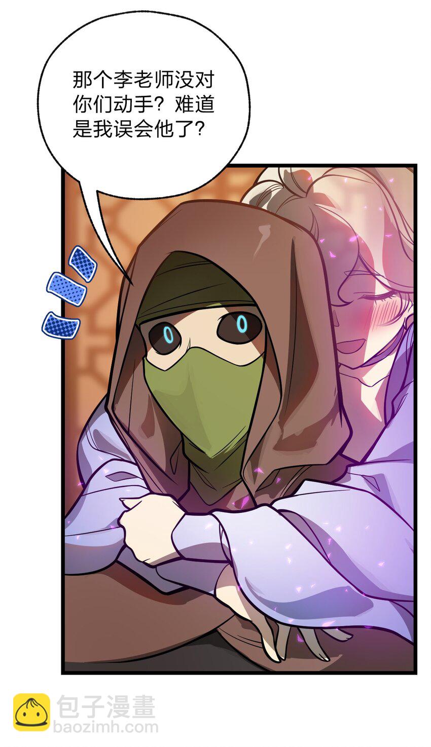 044 记仇是你们小队的特长吗?!-第45话