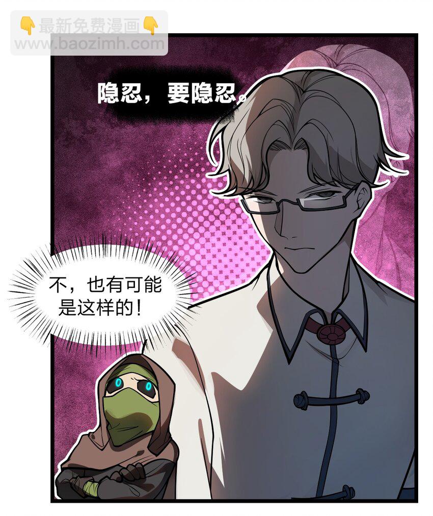 044 记仇是你们小队的特长吗?!-第45话