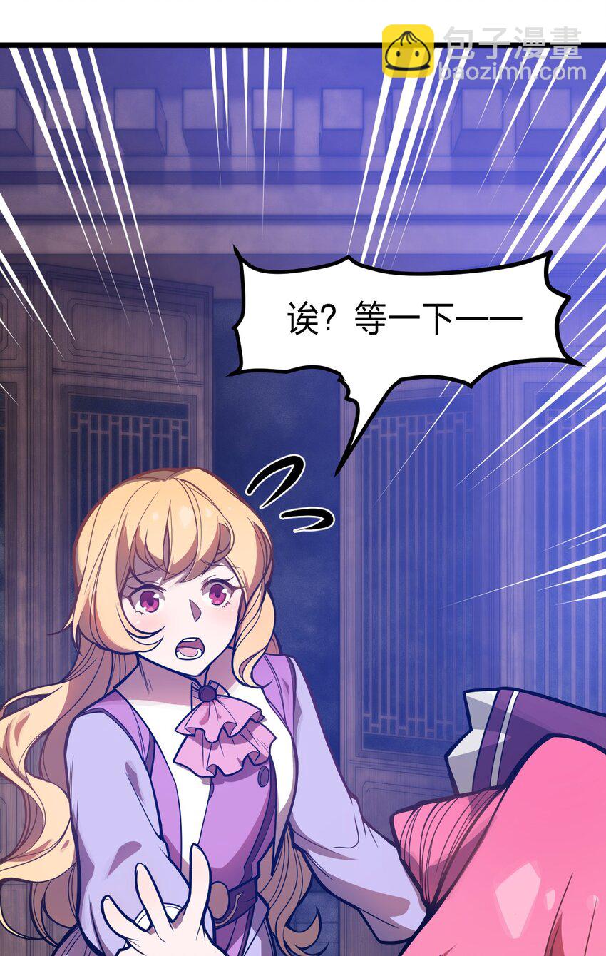 046 你们就是打算拉我下水的?!(1/2)-第47话