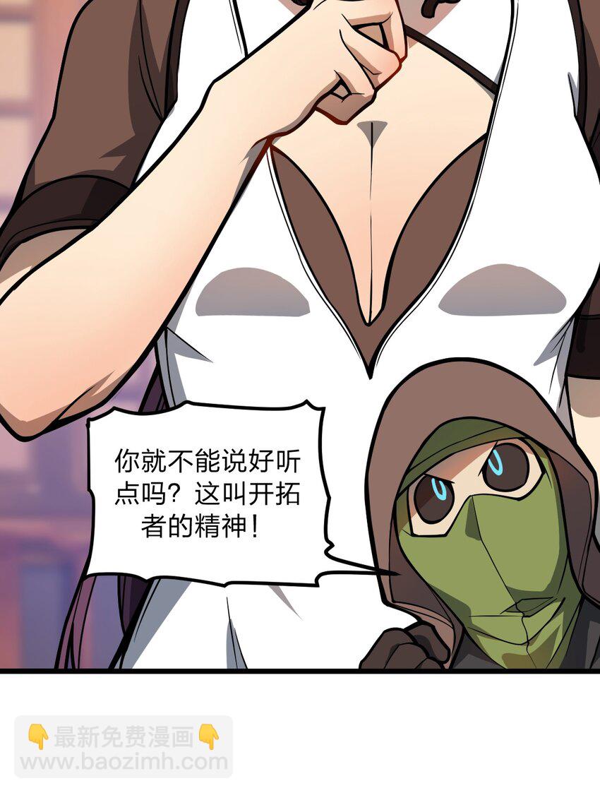 046 你们就是打算拉我下水的?!(1/2)-第47话
