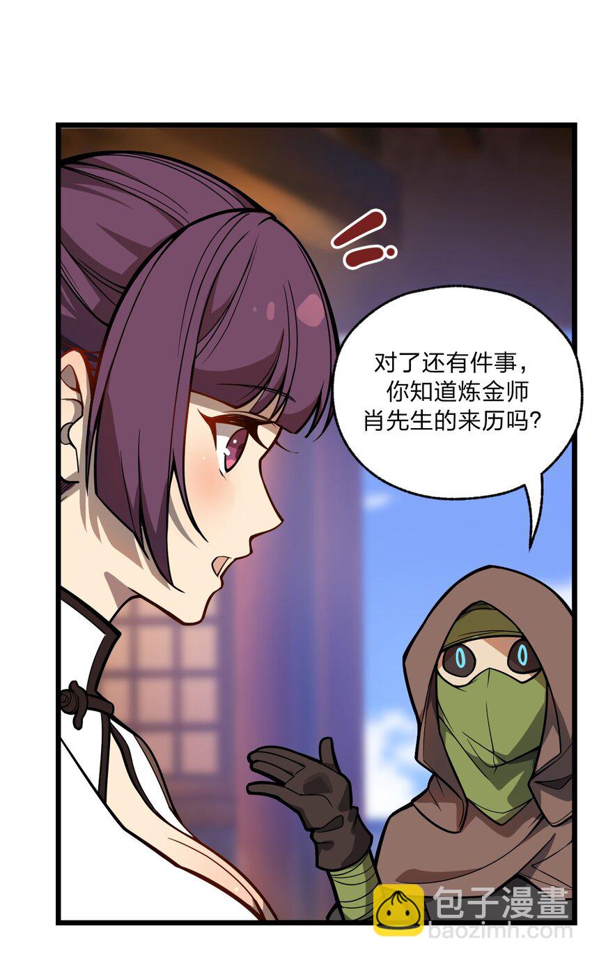 046 你们就是打算拉我下水的?!(1/2)-第47话