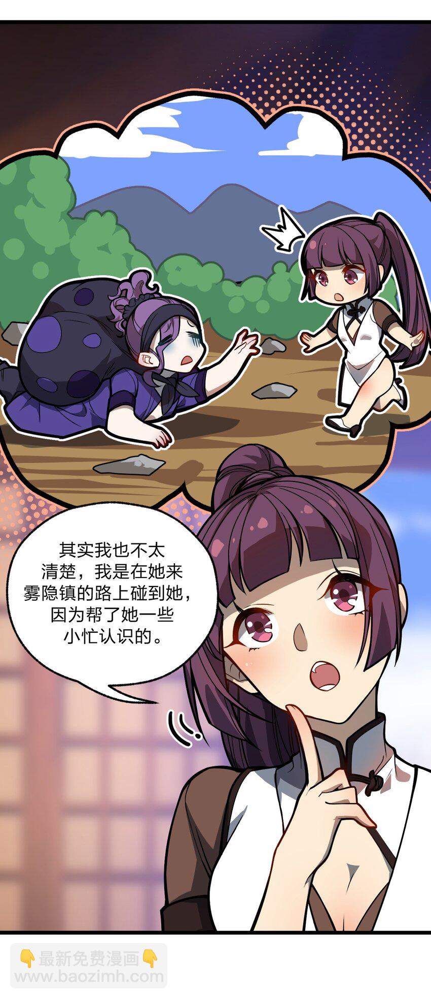 046 你们就是打算拉我下水的?!(1/2)-第47话