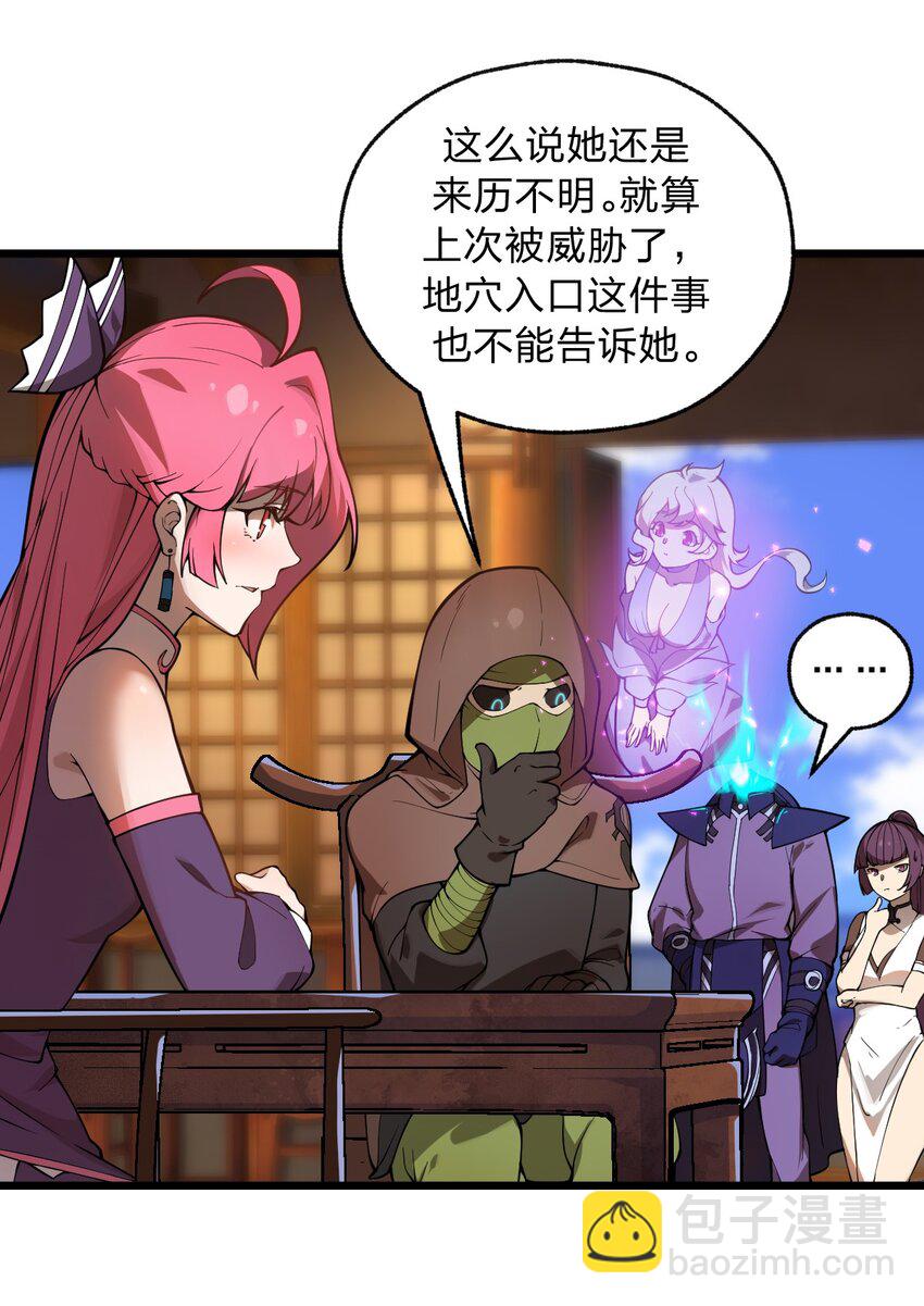 046 你们就是打算拉我下水的?!(1/2)-第47话