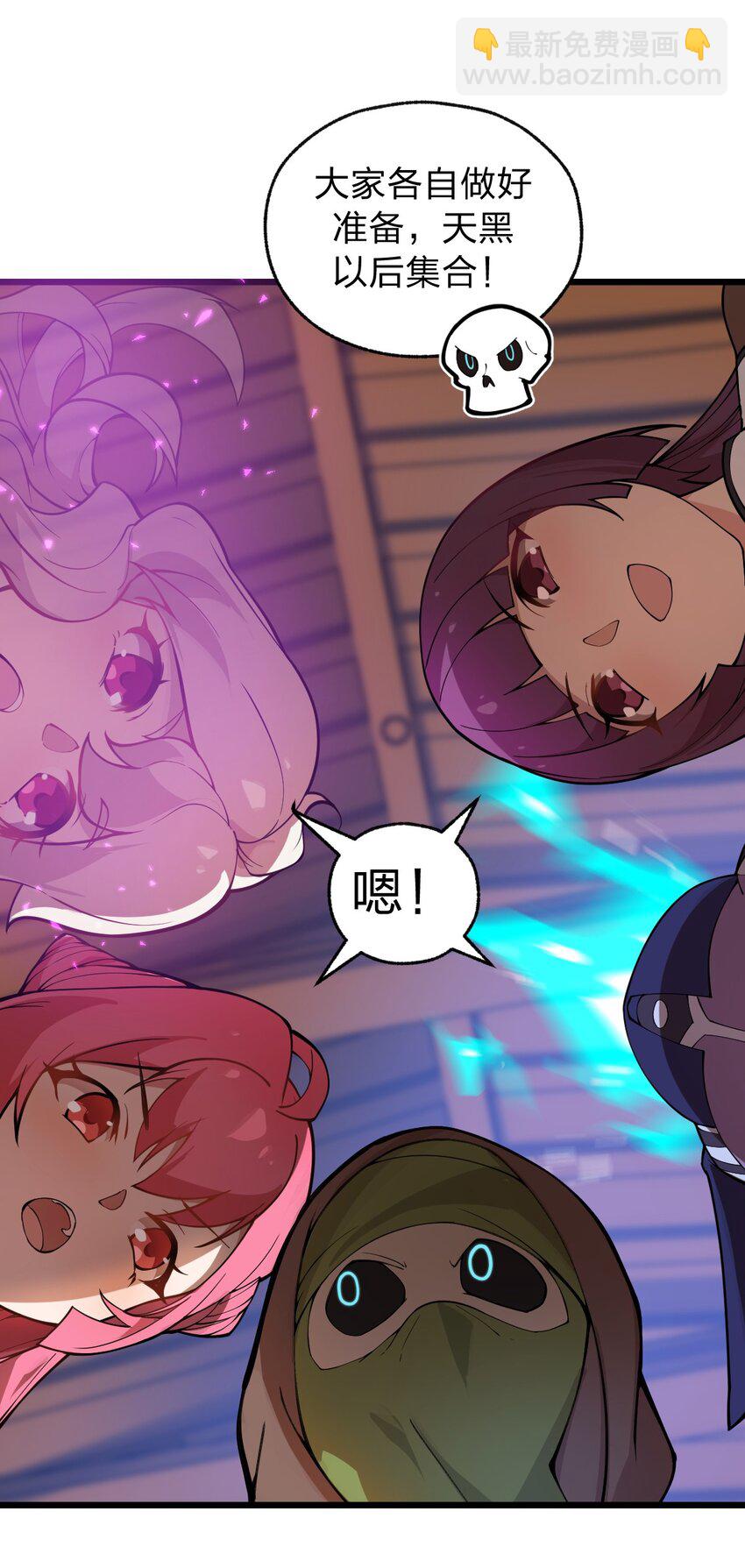 046 你们就是打算拉我下水的?!(1/2)-第47话