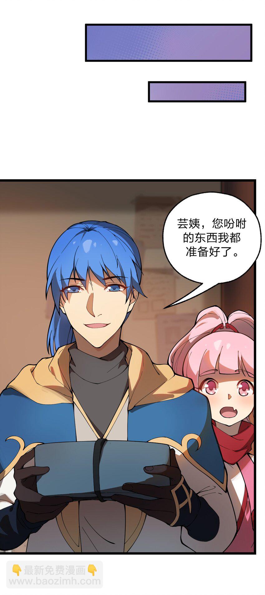 046 你们就是打算拉我下水的?!(1/2)-第47话