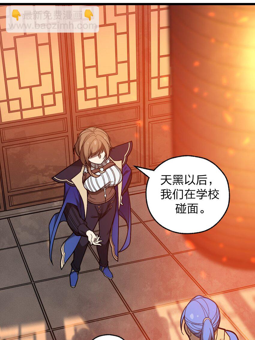 046 你们就是打算拉我下水的?!(1/2)-第47话