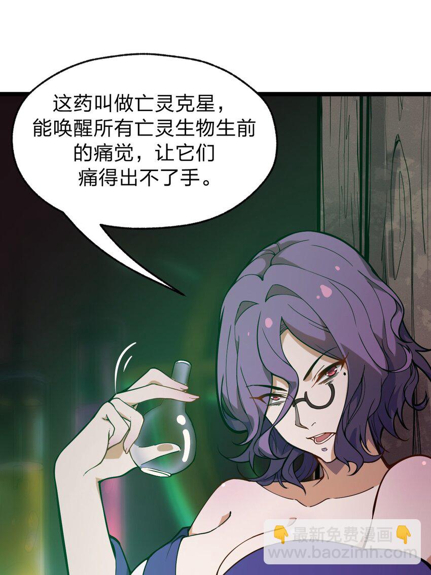 046 你们就是打算拉我下水的?!(1/2)-第47话
