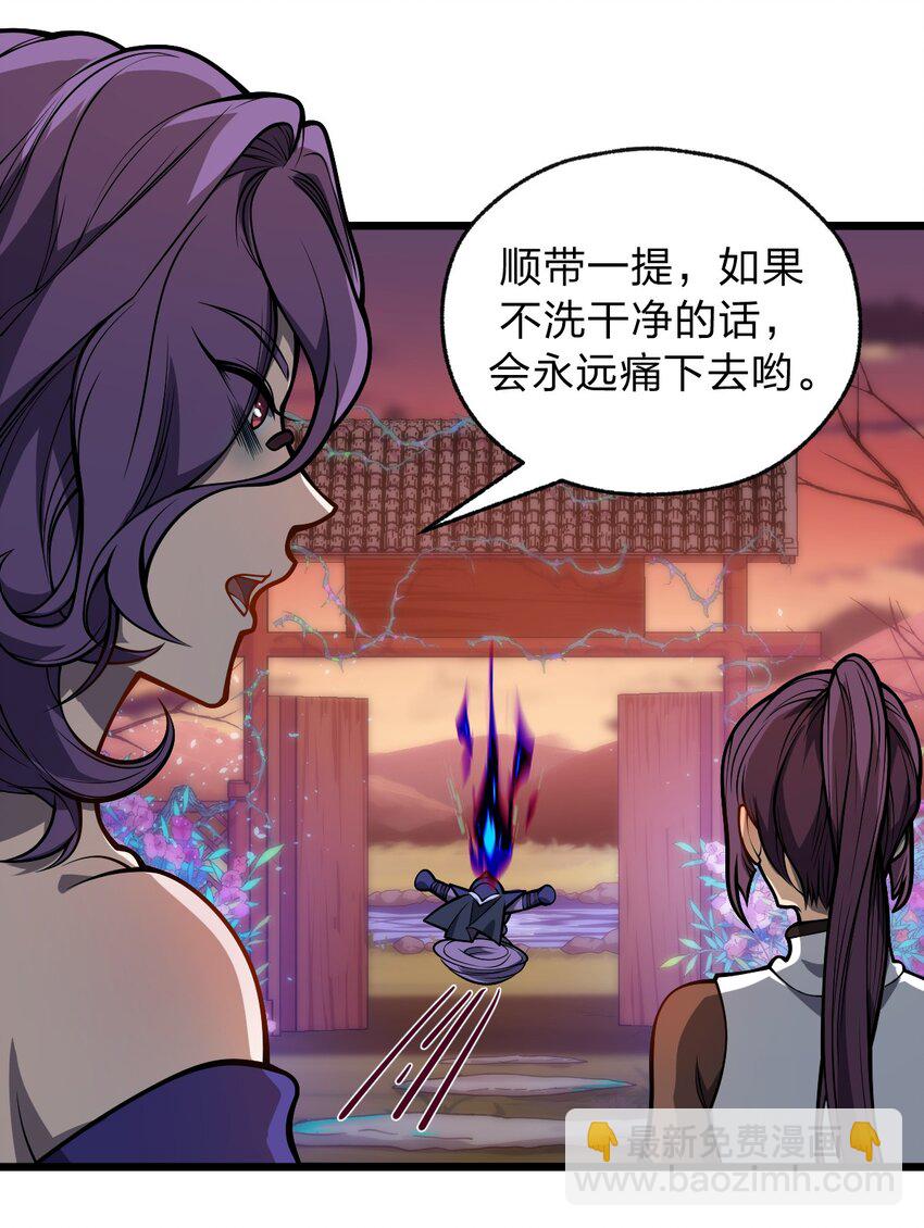 046 你们就是打算拉我下水的?!(1/2)-第47话