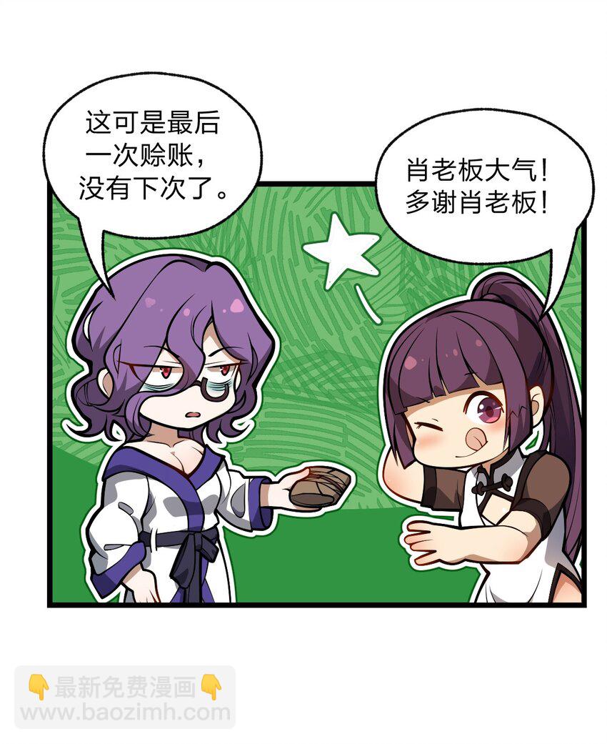 046 你们就是打算拉我下水的?!(1/2)-第47话