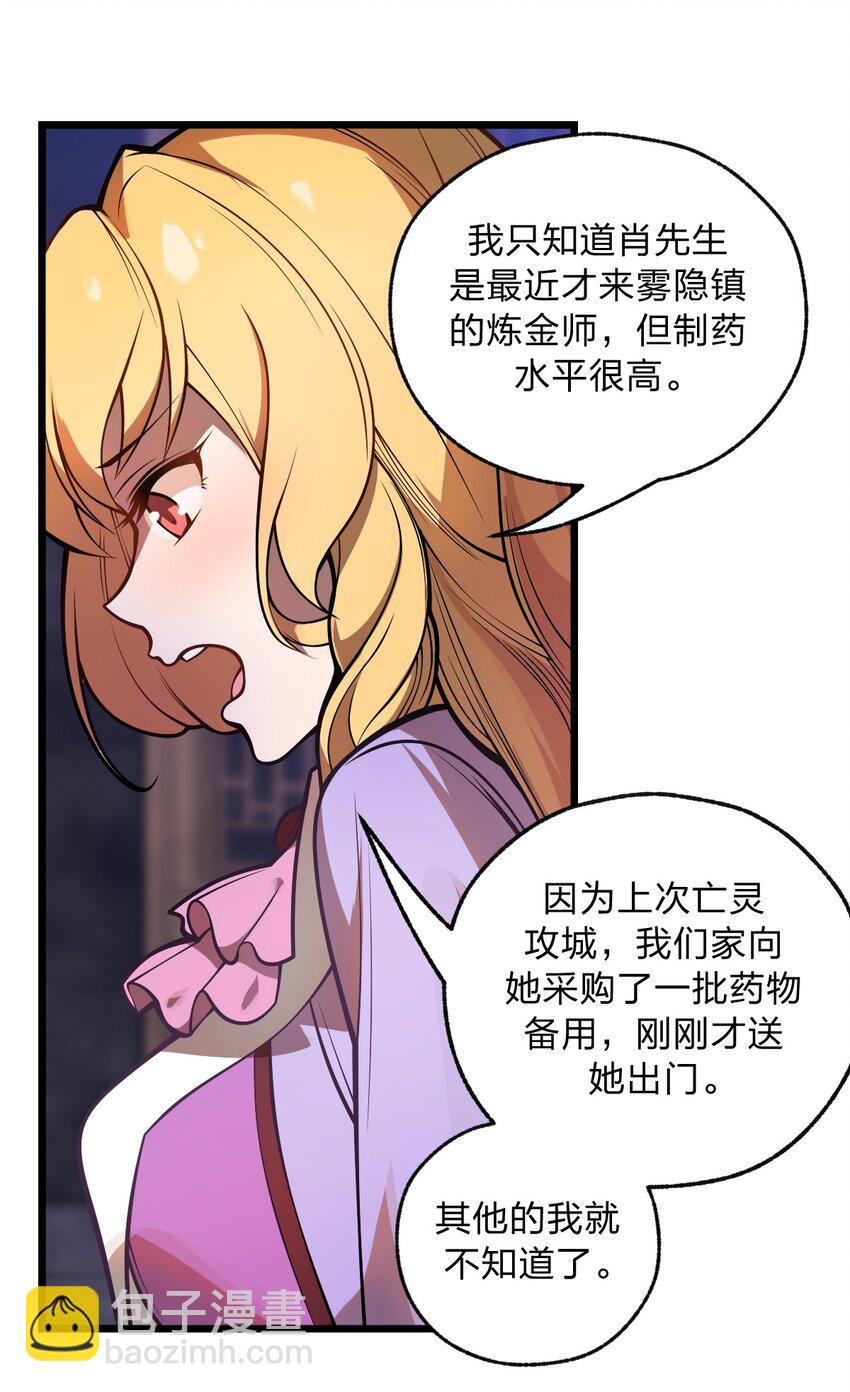 046 你们就是打算拉我下水的?!(1/2)-第47话