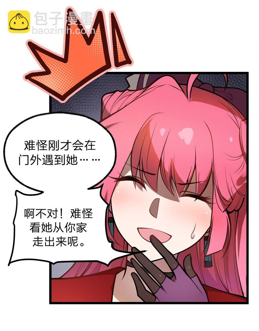 046 你们就是打算拉我下水的?!(1/2)-第47话