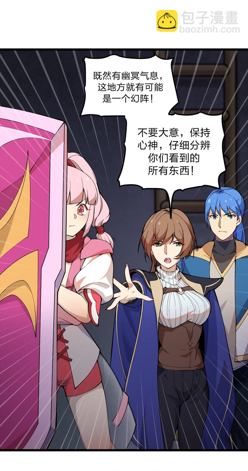 047 你们就是捉鬼特工队吗?!-第49话