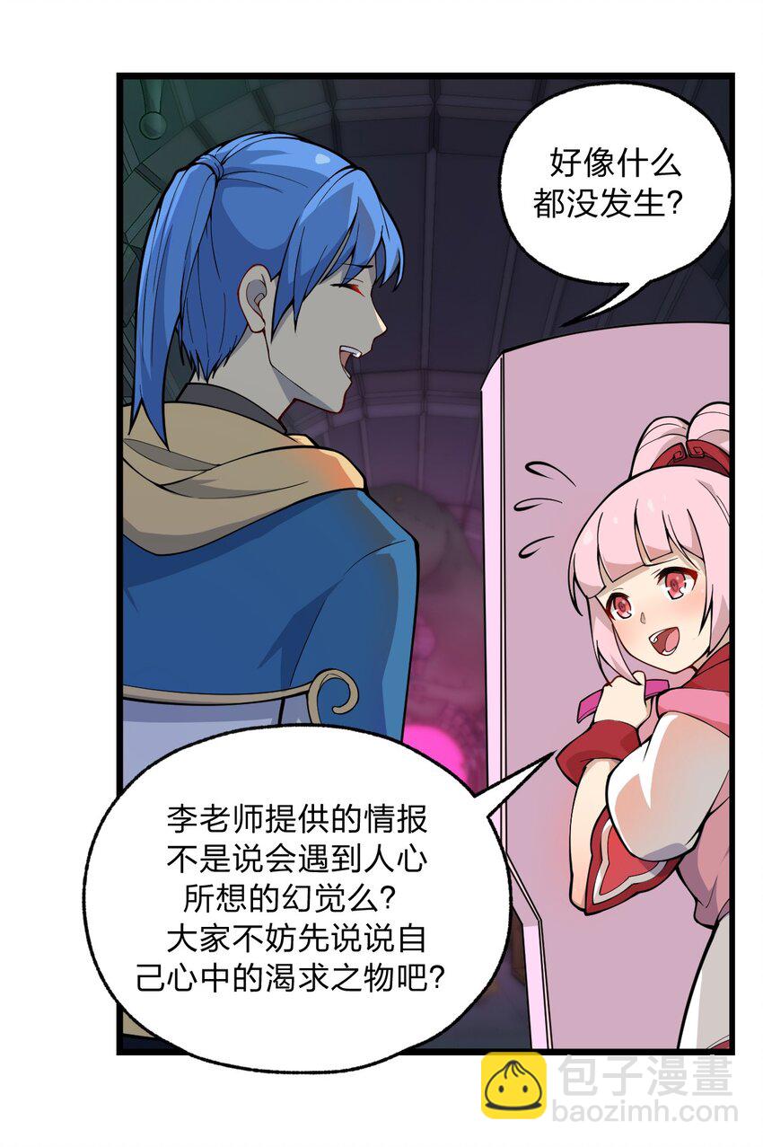 047 你们就是捉鬼特工队吗?!-第49话
