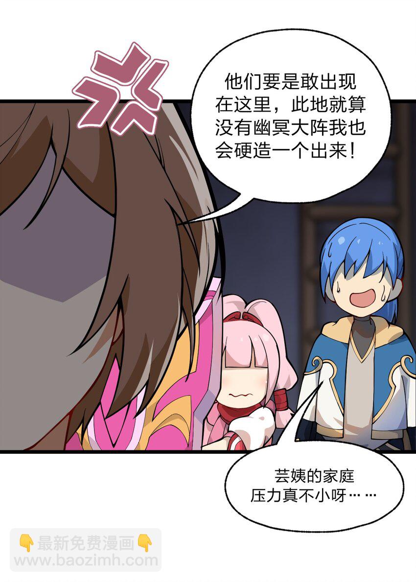 047 你们就是捉鬼特工队吗?!-第49话