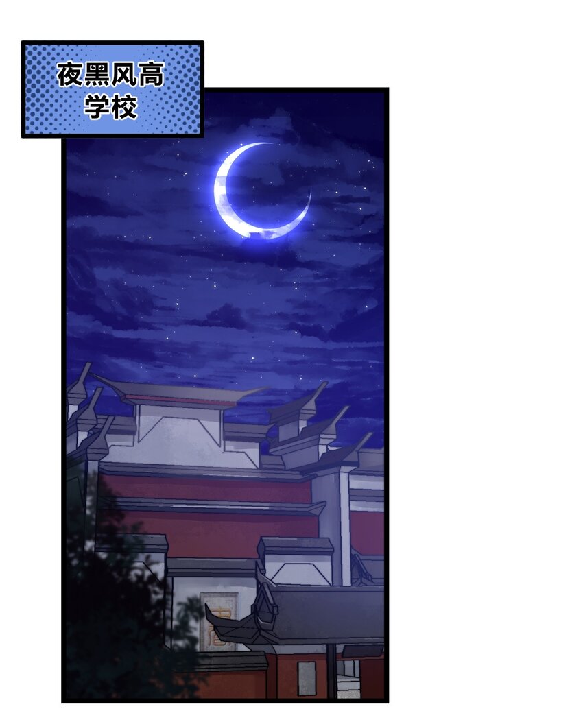 047 你们就是捉鬼特工队吗?!-第49话