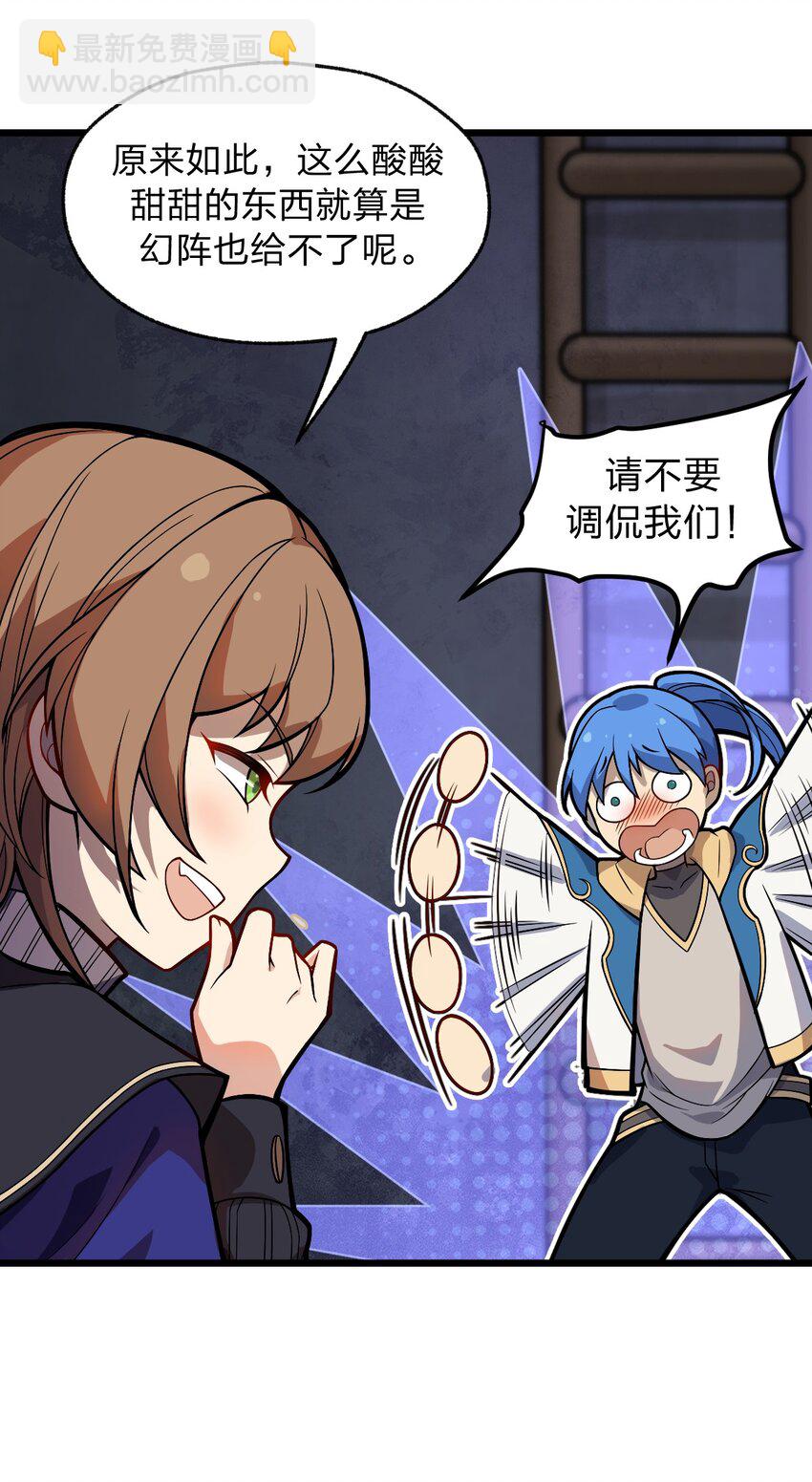 047 你们就是捉鬼特工队吗?!-第49话