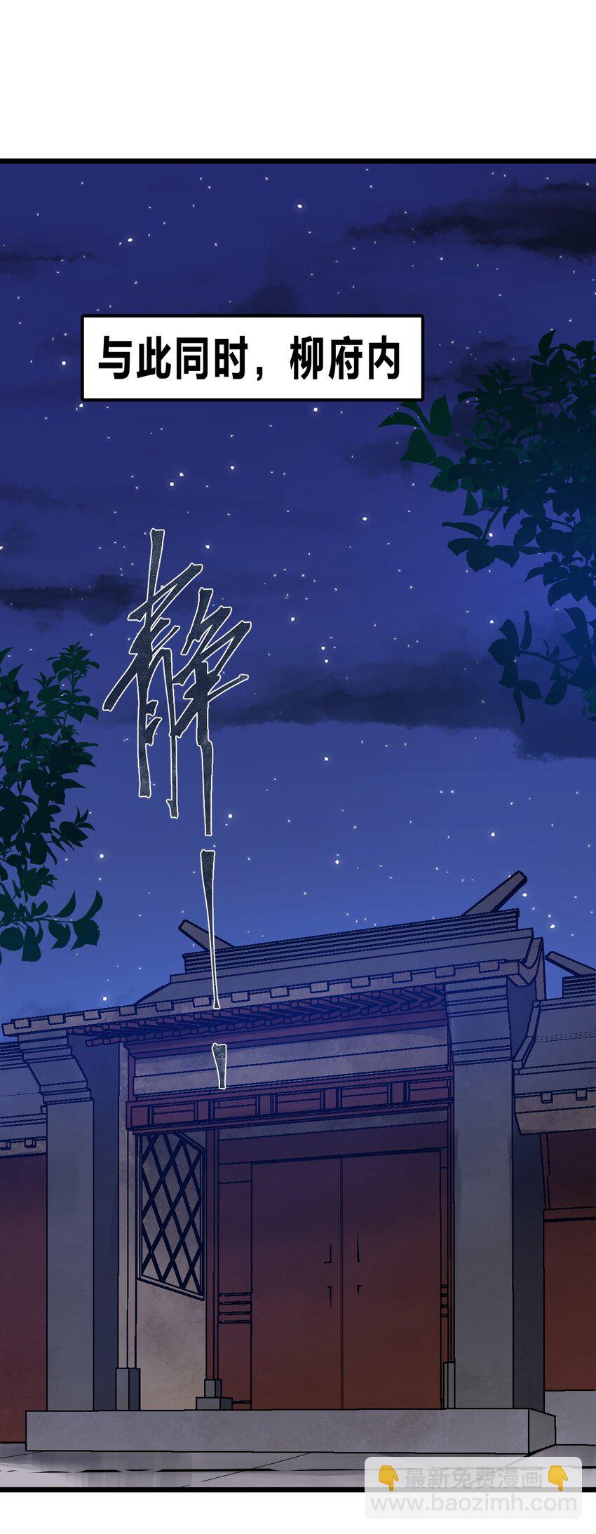 047 你们就是捉鬼特工队吗?!-第49话