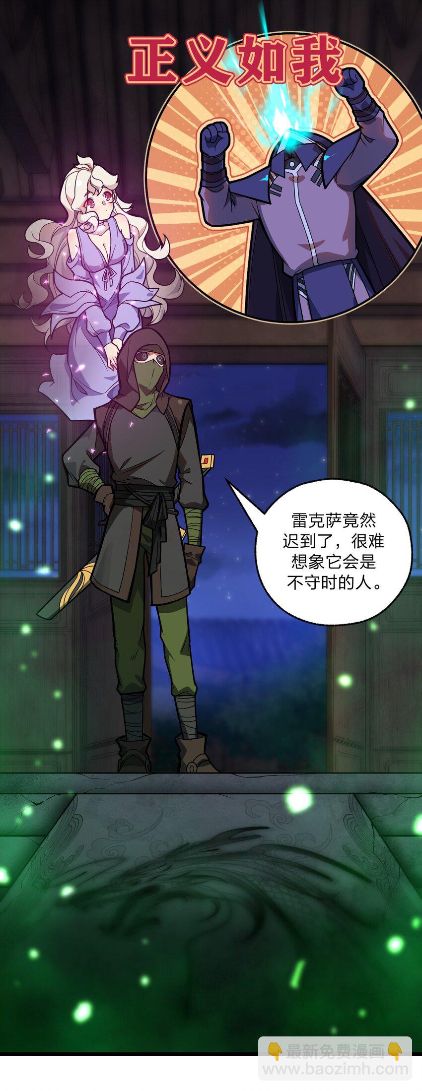 047 你们就是捉鬼特工队吗?!-第49话