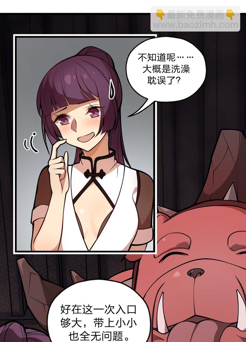 047 你们就是捉鬼特工队吗?!-第49话