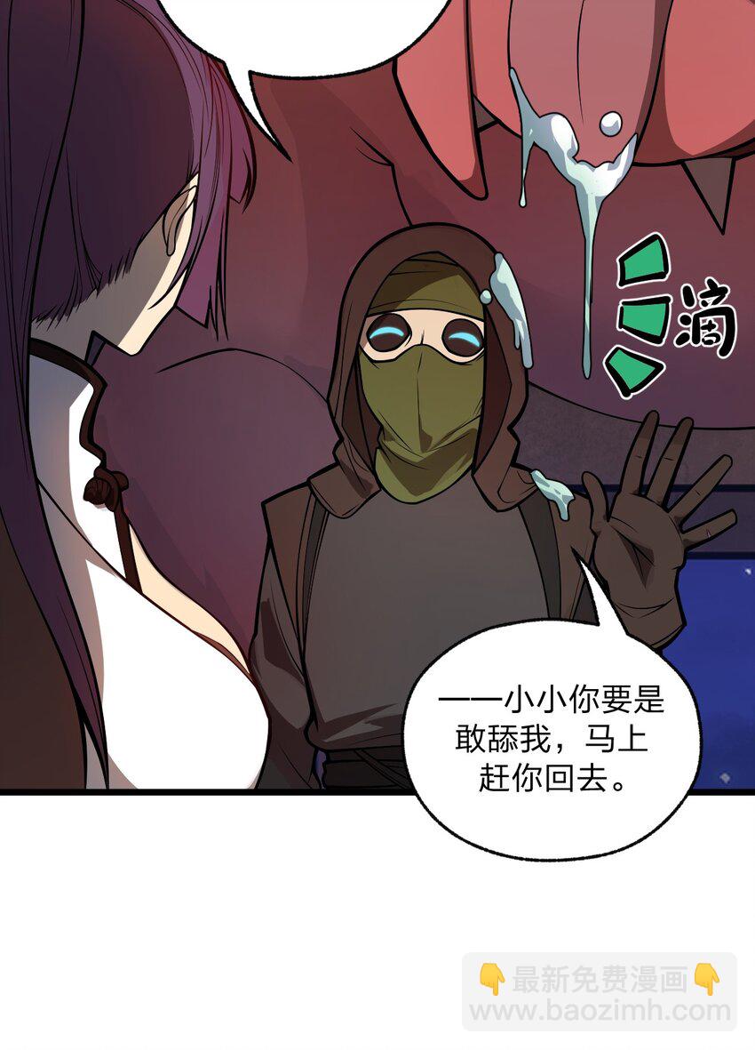 047 你们就是捉鬼特工队吗?!-第49话