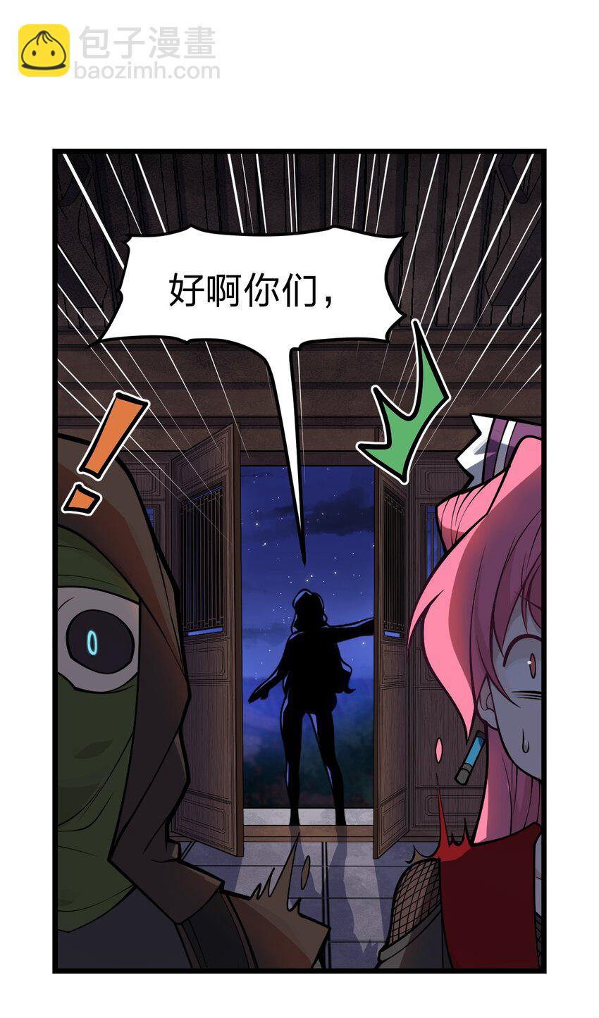 047 你们就是捉鬼特工队吗?!-第49话