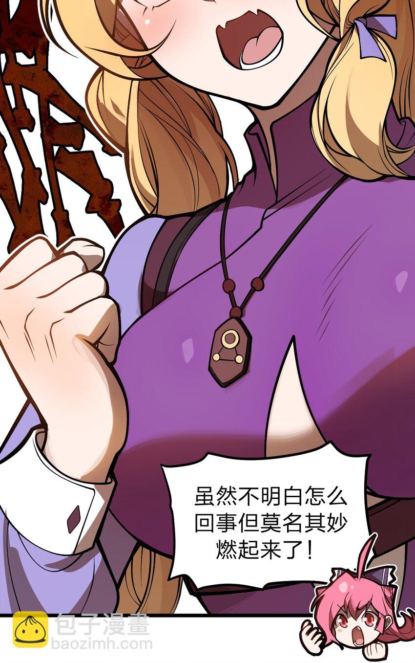 047 你们就是捉鬼特工队吗?!-第49话