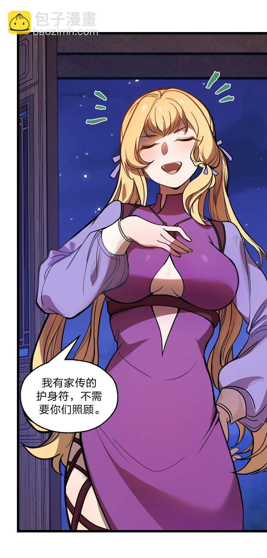047 你们就是捉鬼特工队吗?!-第49话
