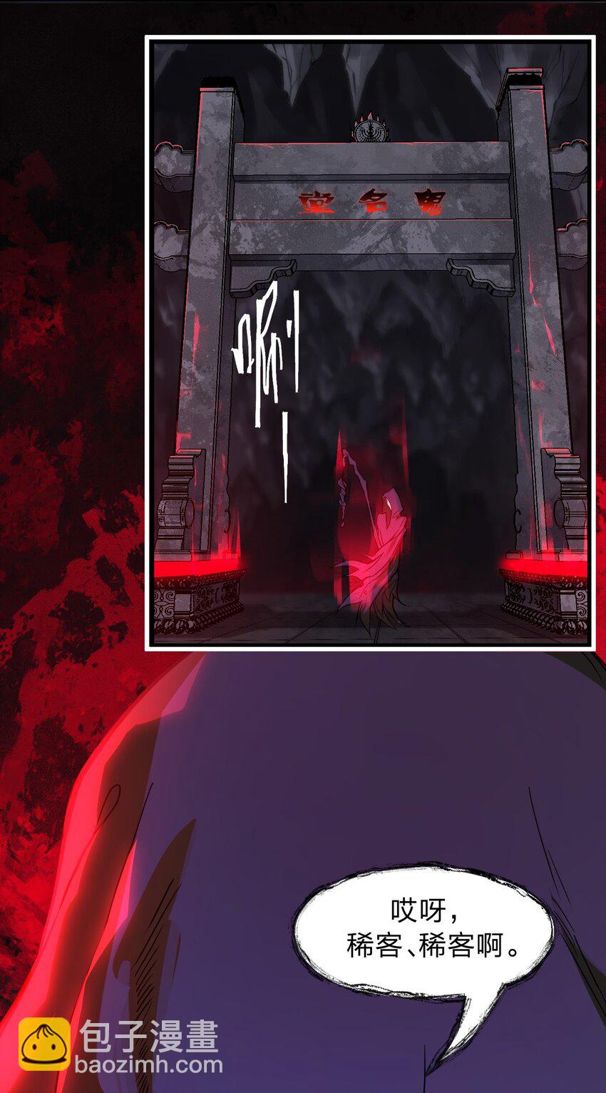 047 你们就是捉鬼特工队吗?!-第49话