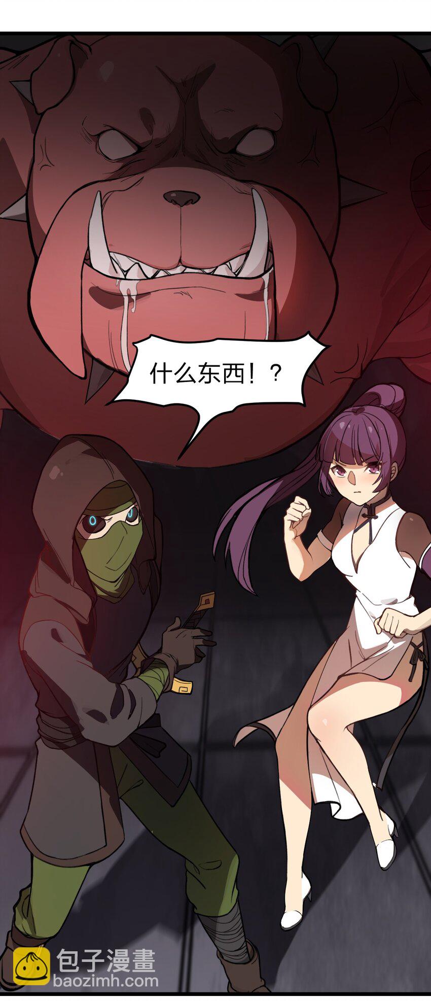 047 你们就是捉鬼特工队吗?!-第49话