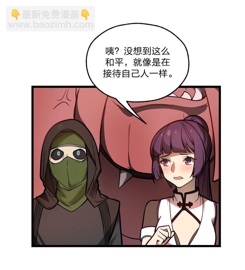 047 你们就是捉鬼特工队吗?!-第49话