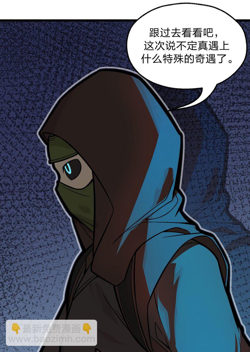 047 你们就是捉鬼特工队吗?!-第49话