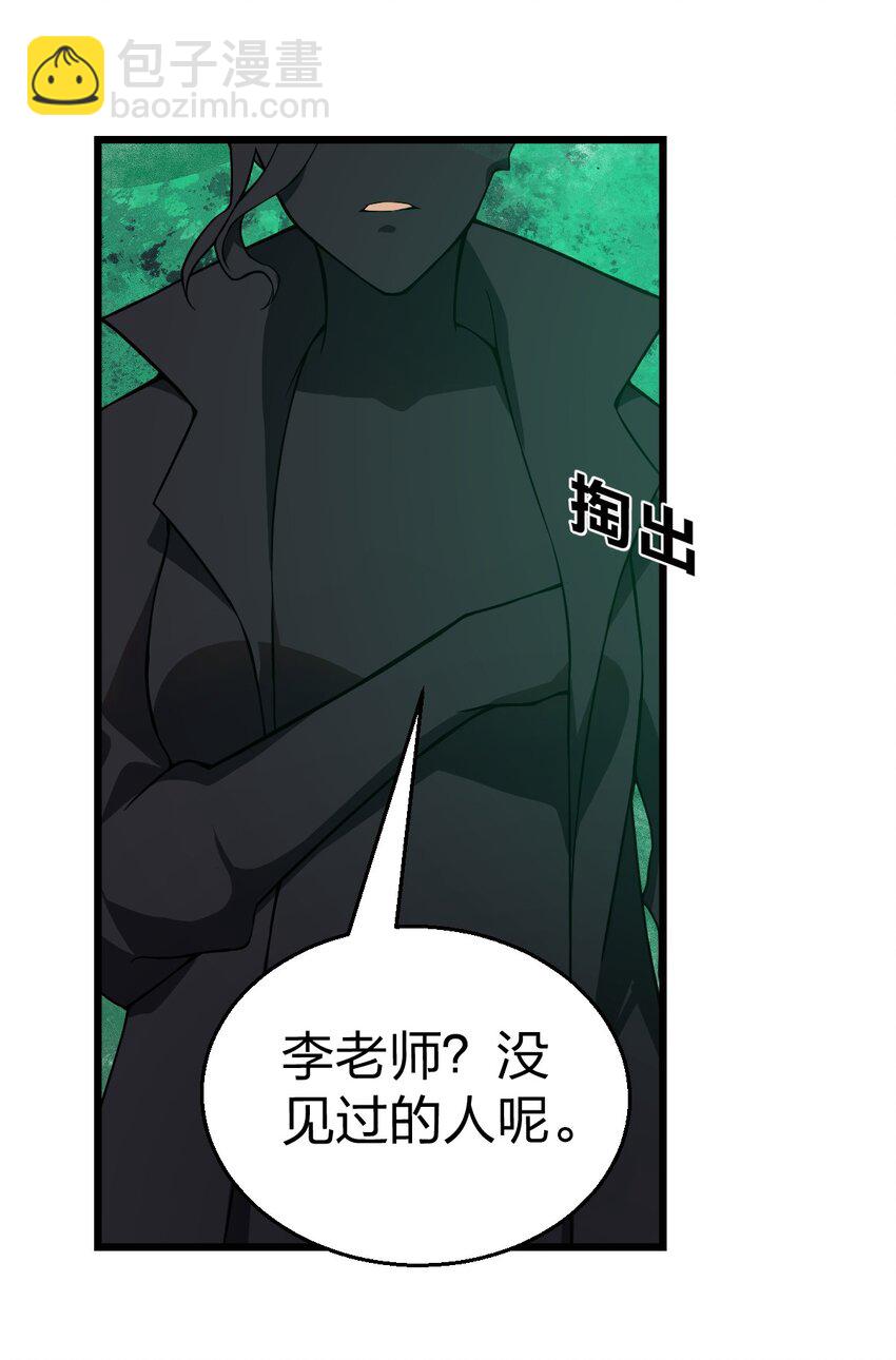 049 正义&ldquo;骑士&rdquo;梅开二度?!(1/2)-第51话