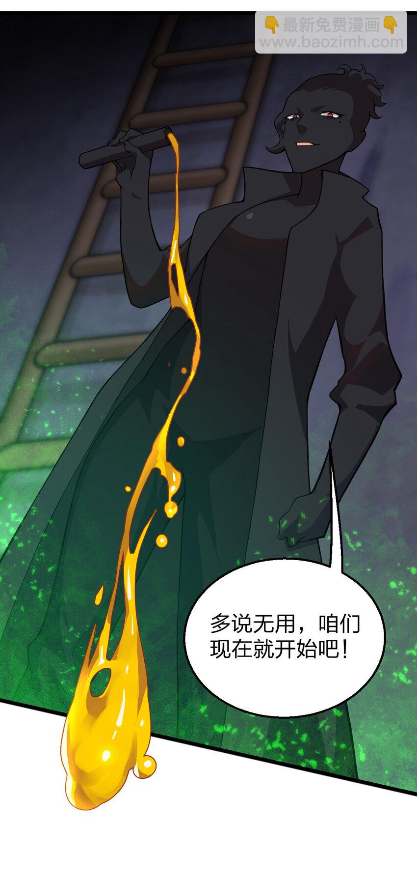 049 正义&ldquo;骑士&rdquo;梅开二度?!(1/2)-第51话
