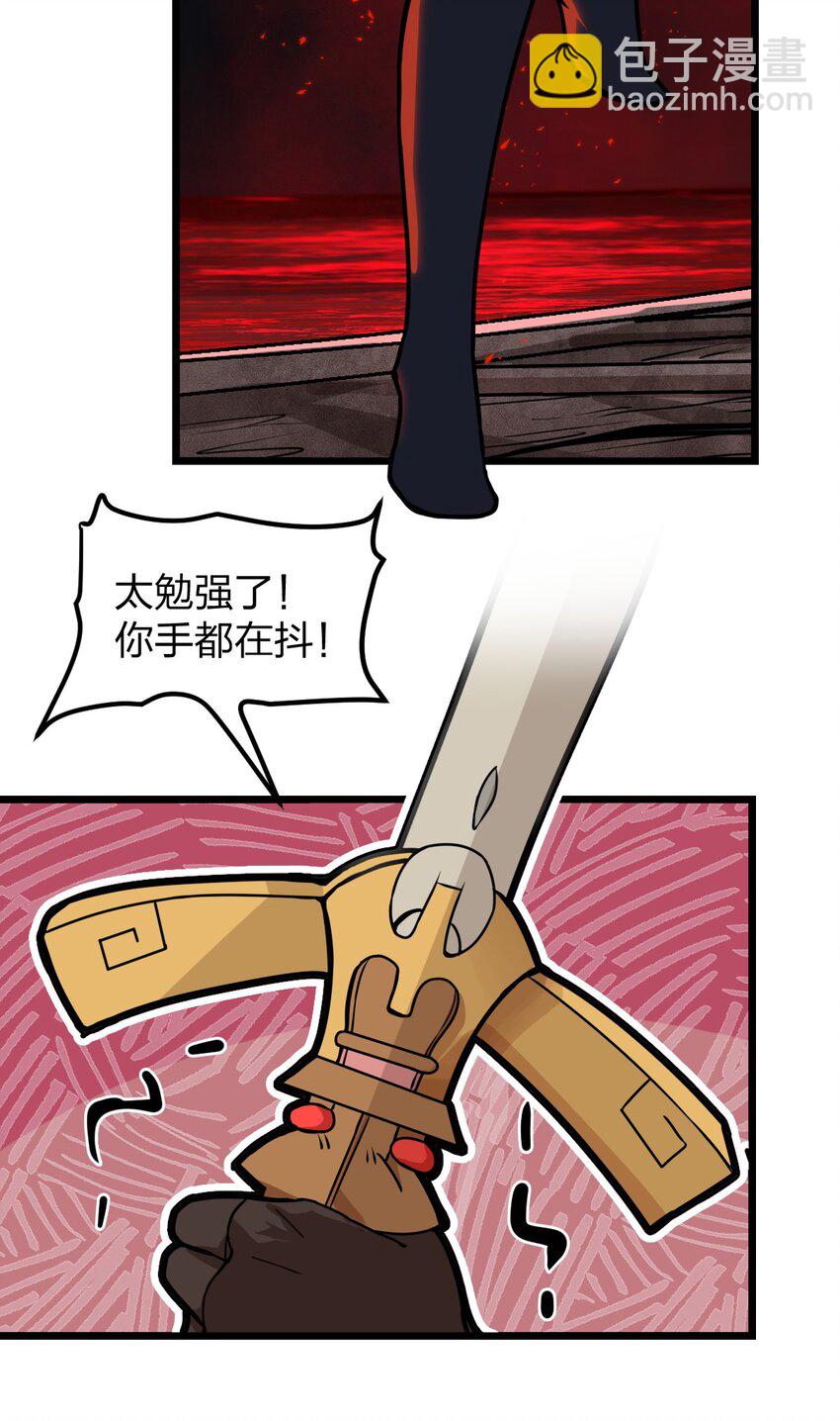 049 正义&ldquo;骑士&rdquo;梅开二度?!(1/2)-第51话