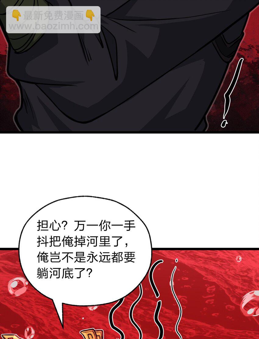 049 正义&ldquo;骑士&rdquo;梅开二度?!(1/2)-第51话