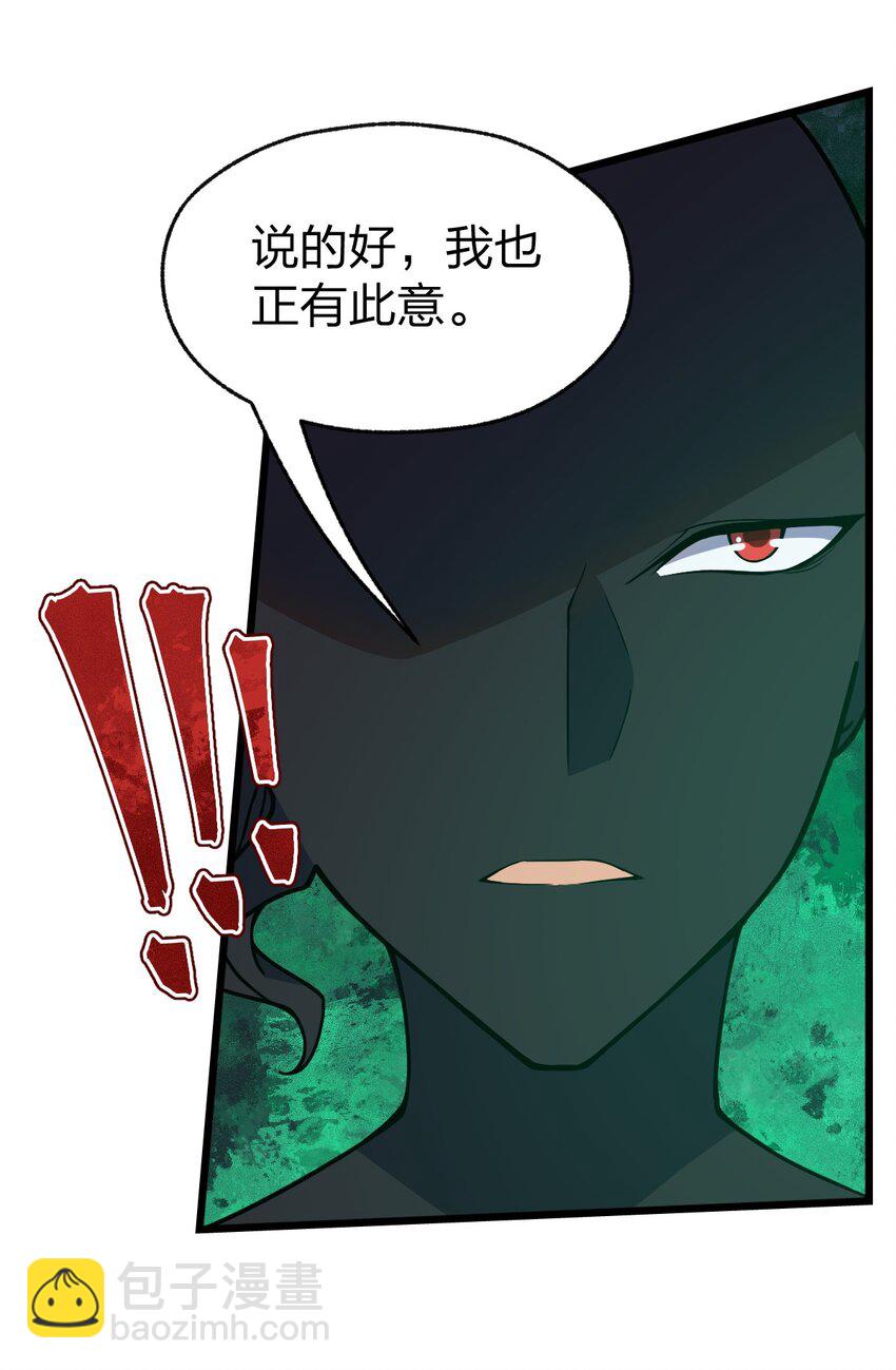 049 正义&ldquo;骑士&rdquo;梅开二度?!(1/2)-第51话
