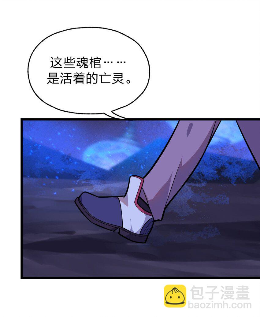 053 亡灵克星(1/2)-第55话