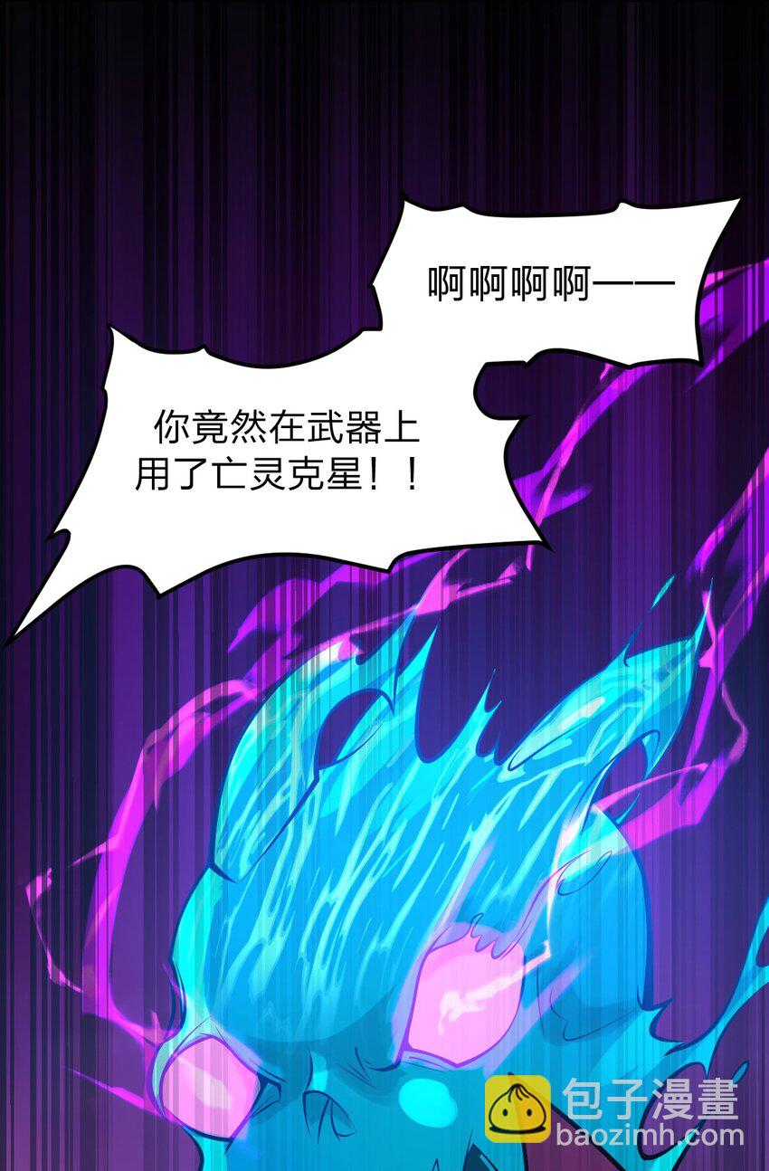 053 亡灵克星(1/2)-第55话