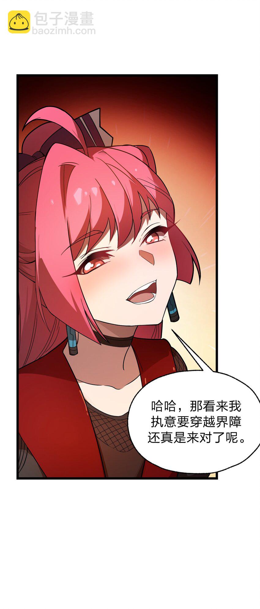 055 幽冥阵眼！-第57话