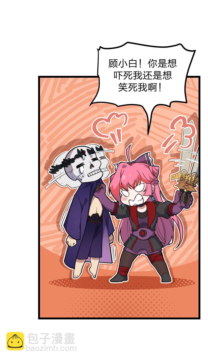 055 幽冥阵眼！-第57话