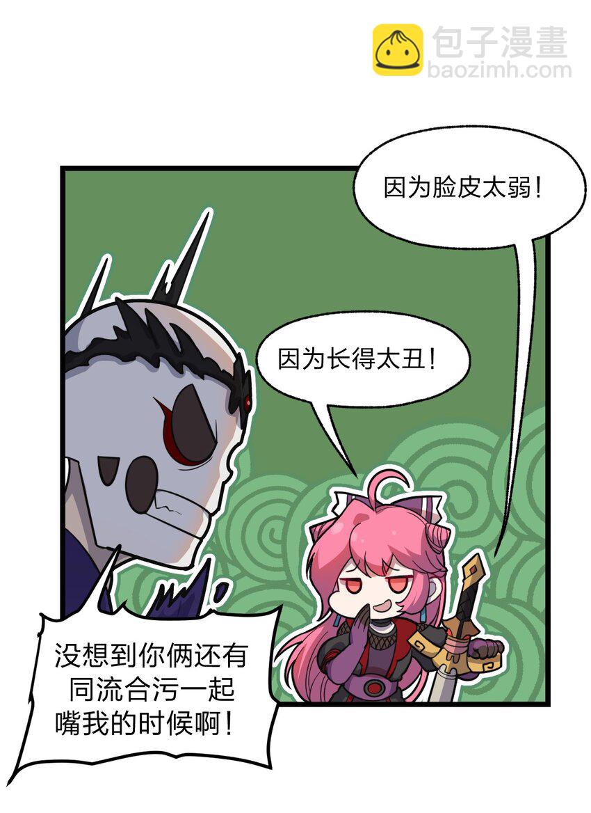 055 幽冥阵眼！-第57话
