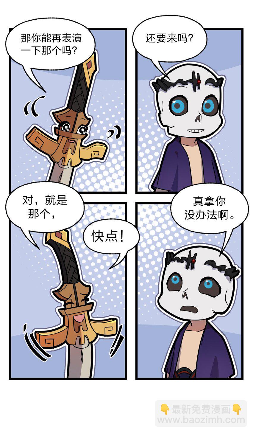 055 幽冥阵眼！-第57话