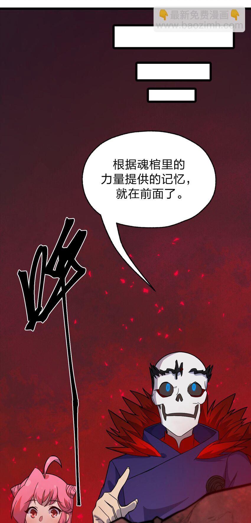 055 幽冥阵眼！-第57话