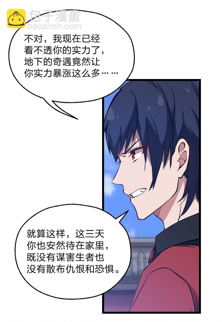 057 禁地的秘密-第59话