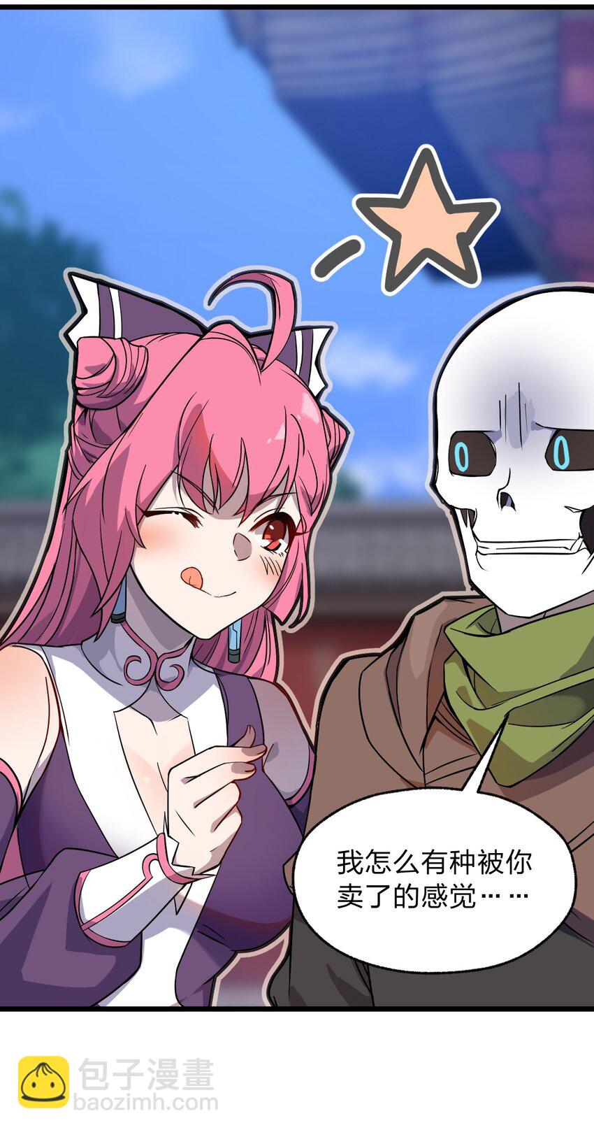 057 禁地的秘密-第59话