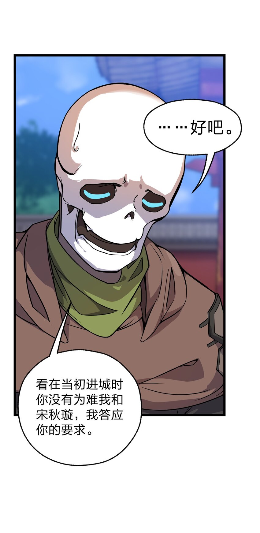 057 禁地的秘密-第59话