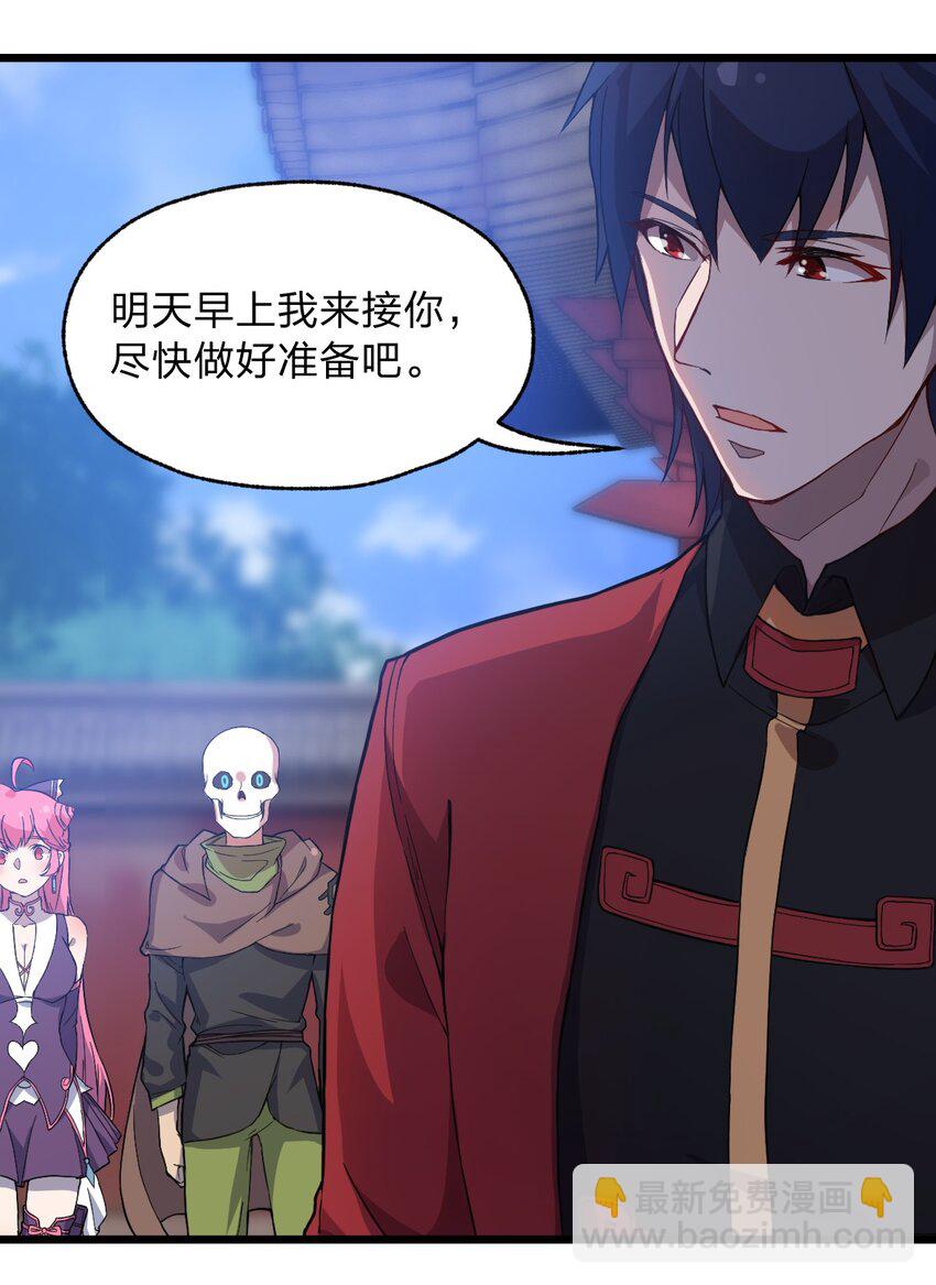 057 禁地的秘密-第59话